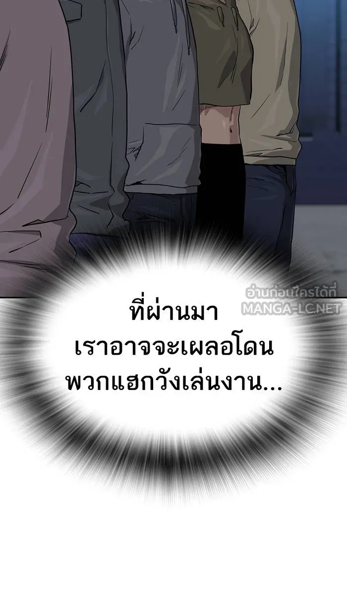 To not die ตอนที่ 41 รูปที่ 117