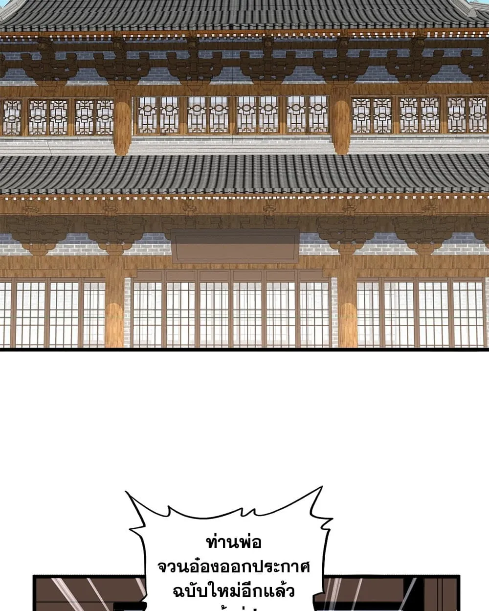 Manga-lc-com อ่านมังงะ อ่านการ์ตูน ออนไลน์ ฟรี Magic Emperor ตอนที่ 1 2 3 4 5 6 7 8 9 10 11 12 13 14 ฟรี ไม่มีโฆษณา Manga-lc - อ่าน มังงะ อ่าน การ์ตูน ออนไลน์ อ่านมังงะ ฟรี