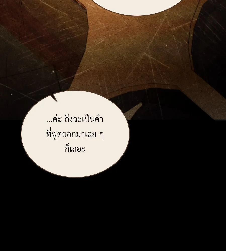 เล่ห์รักชนชั้นสูง ตอนที่ 46 รูปที่ 82