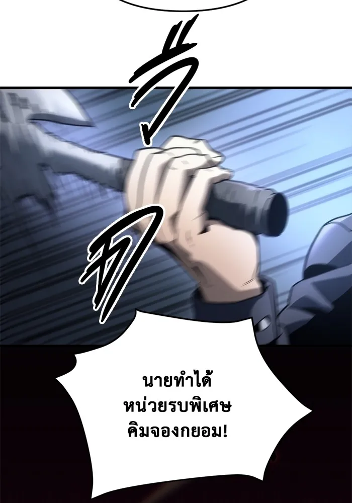 โกดังลับหลังโลกแตก ตอนที่ 2 รูปที่ 67