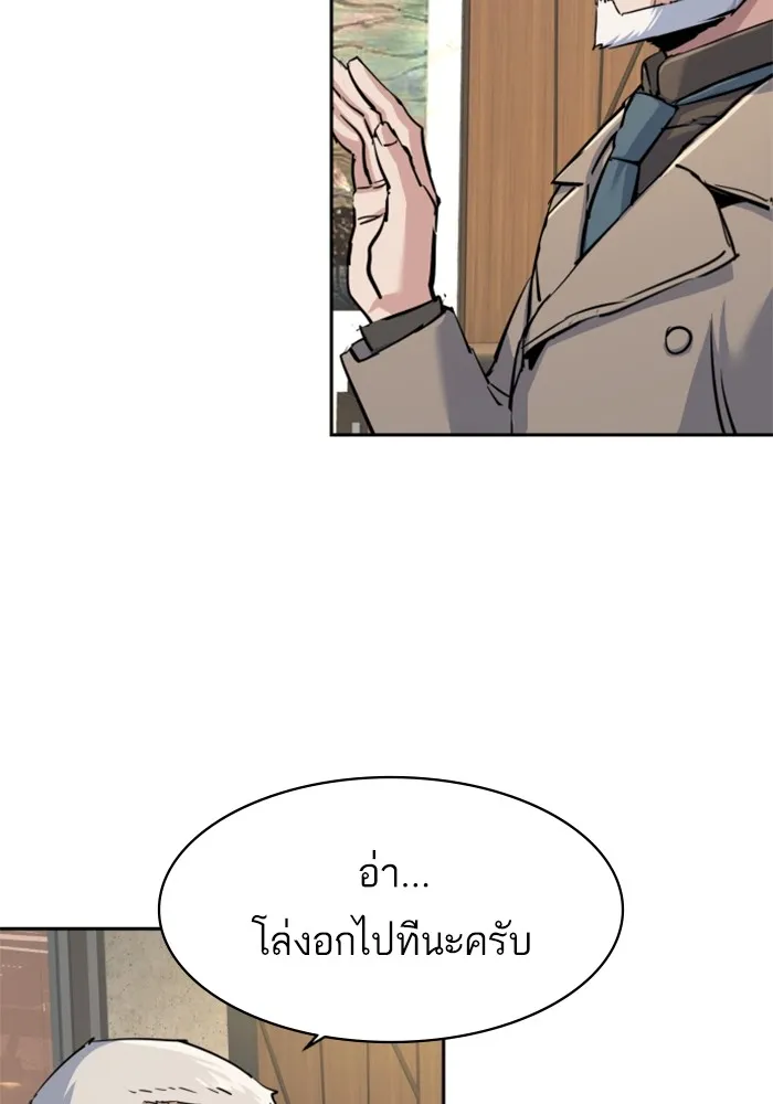 พี่ชายสายบอดี้การ์ด ตอนที่ 229 รูปที่ 76