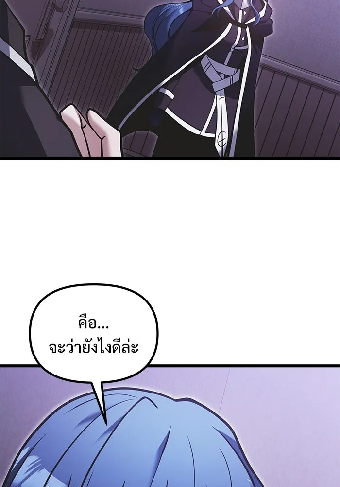 อัศวินดำล่าท้าเวลา ตอนที่ 89 รูปที่ 115