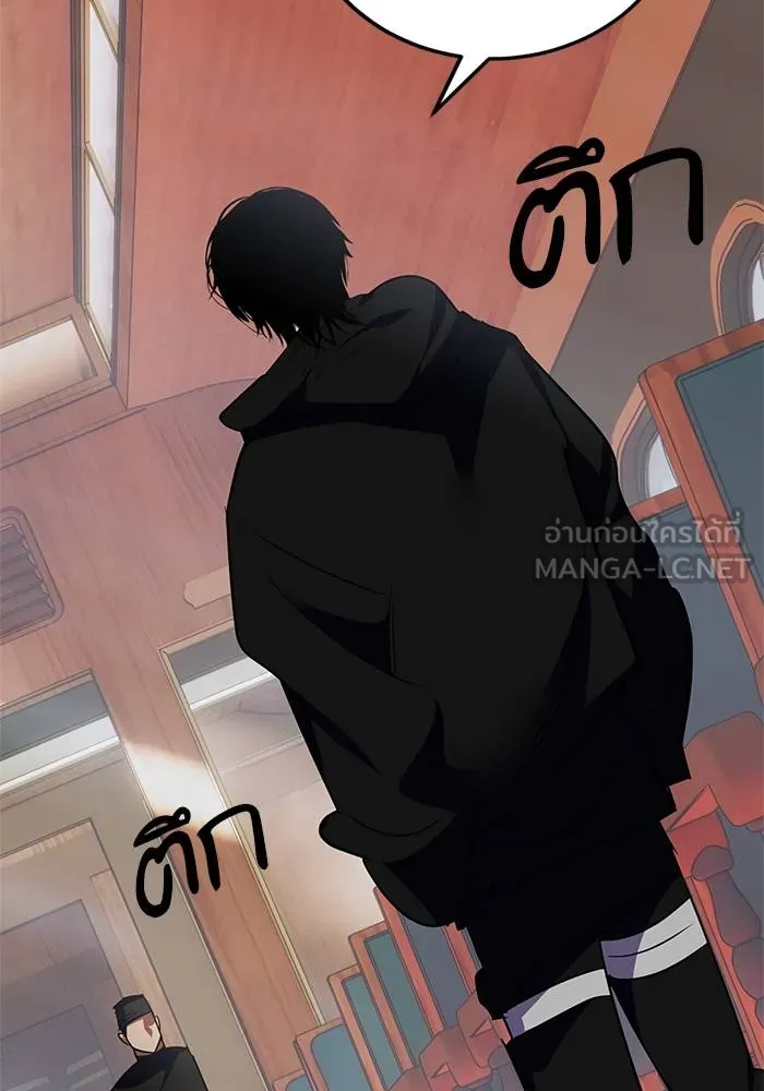 Return to Player ตอนที่ 144 รูปที่ 6