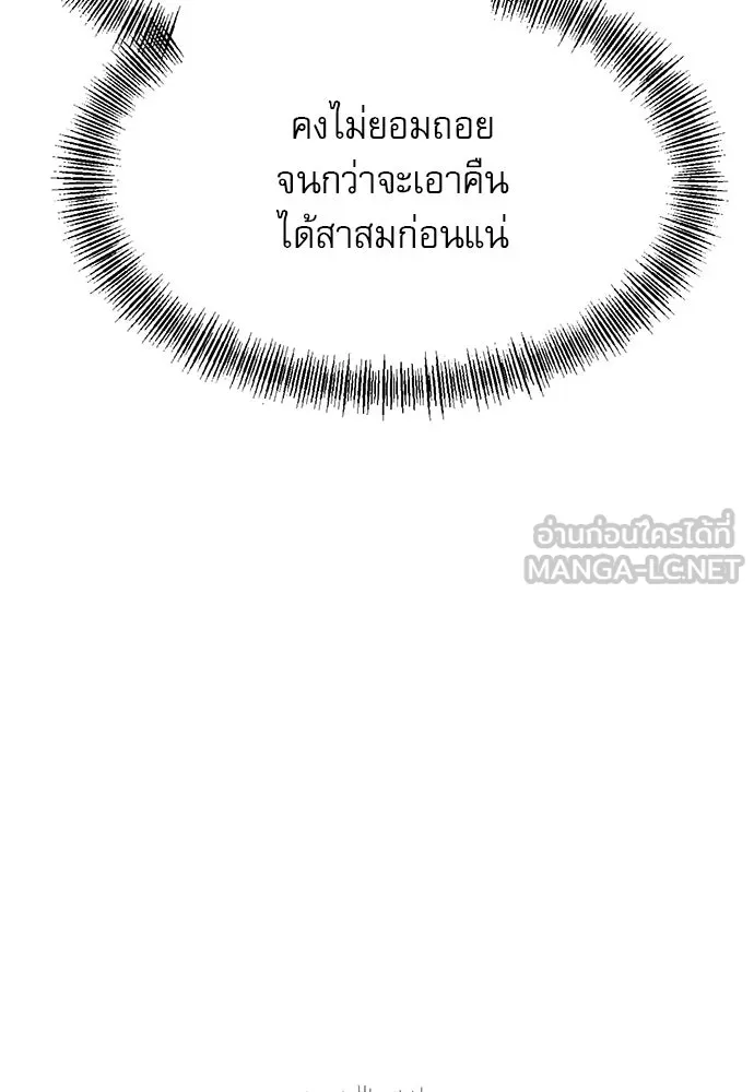 ก็อบลินเลเวล 999 ตอนที่ 18 รูปที่ 24