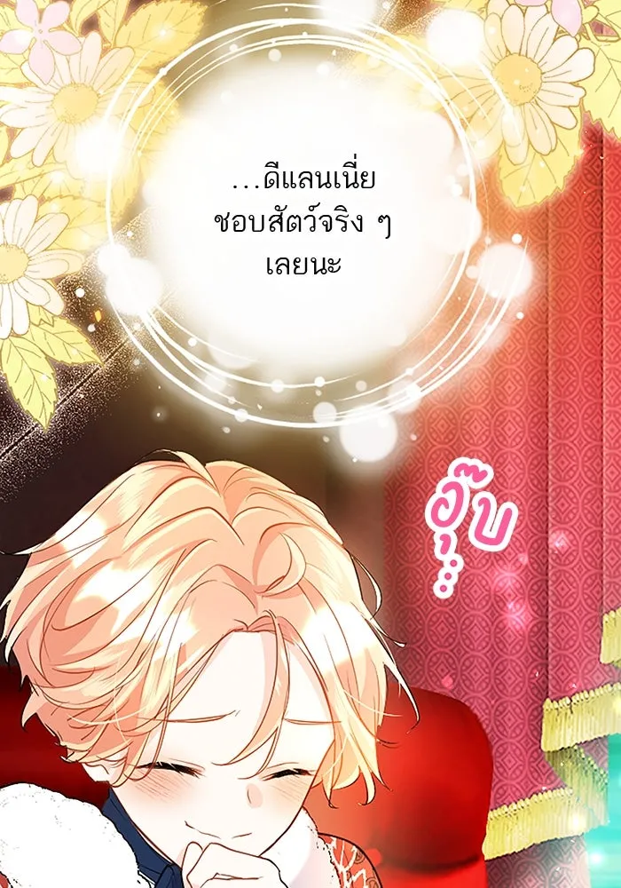 คุณหนูย้อนเวลามาเป็นอัศวิน ตอนที่ 77 รูปที่ 59