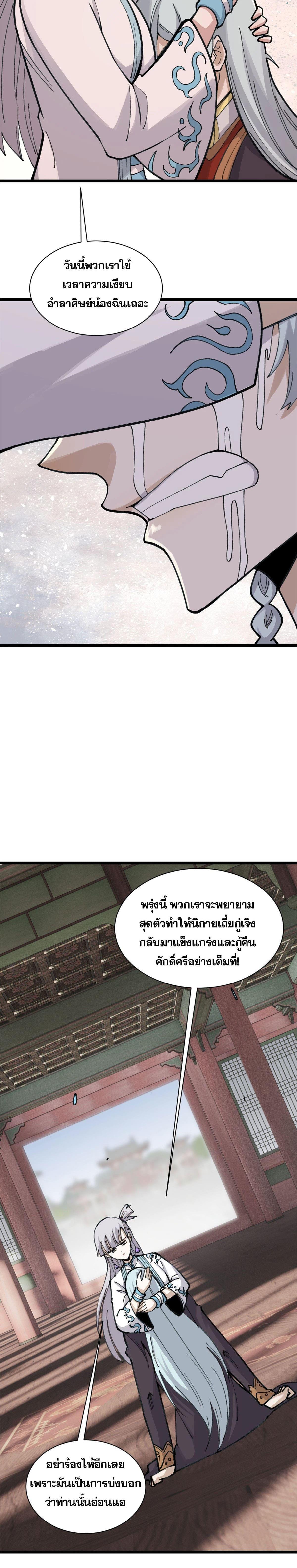 Manga-lc-com อ่านมังงะ อ่านการ์ตูน ออนไลน์ ฟรี All Hail the Sect Leader ตอนที่ 1 2 3 4 5 6 7 8 9 10 11 12 13 14 ฟรี ไม่มีโฆษณา Manga-lc - อ่าน มังงะ อ่าน การ์ตูน ออนไลน์ อ่านมังงะ ฟรี