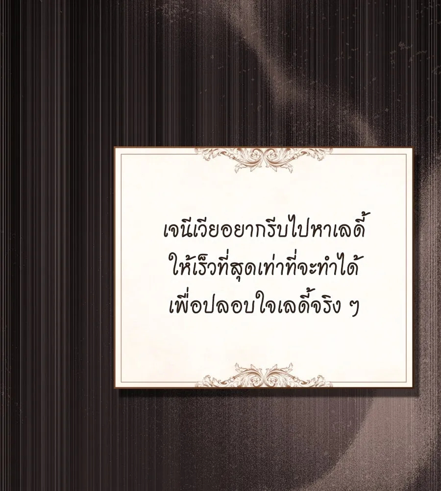 เล่ห์รักชนชั้นสูง ตอนที่ 11 รูปที่ 131