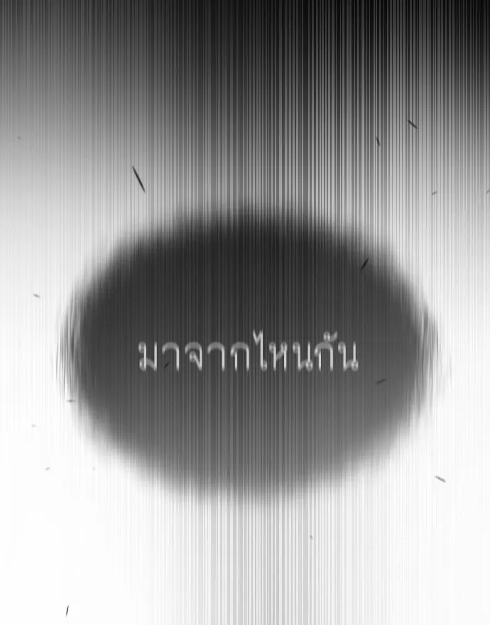 ยุคแห่งยอดมนุษย์ ตอนที่ 47 รูปที่ 161