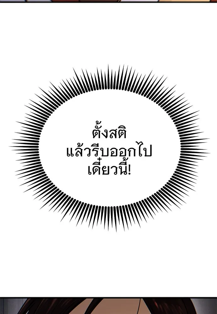 บันทึกรักลูกสาวเจ้าพ่อ ตอนที่ 23 รูปที่ 104