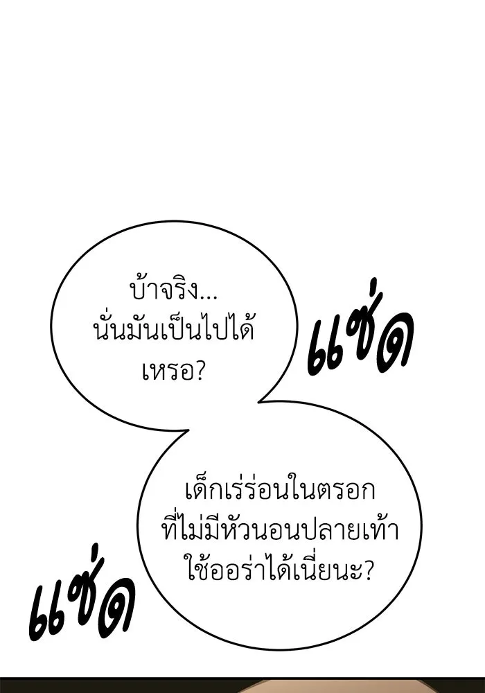 ยอดนักดาบผู้โอบอุ้มดารา ตอนที่ 25 รูปที่ 151