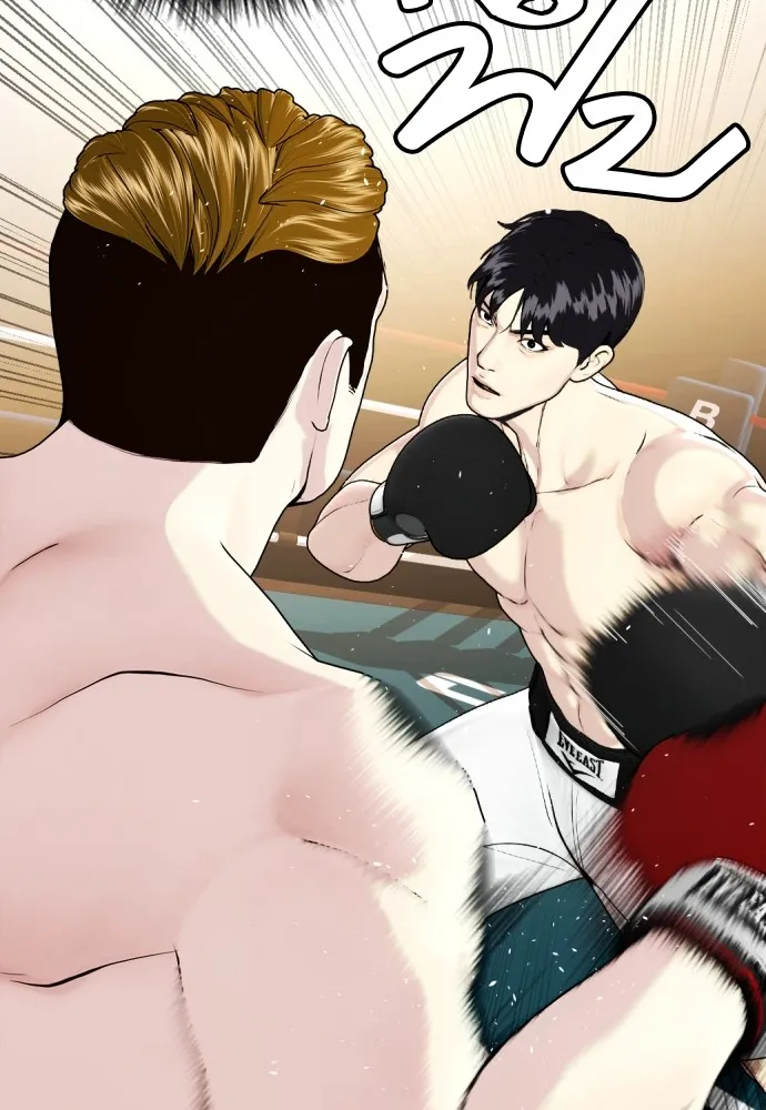 หมาหัวเน่าเก๋าเกินไป ตอนที่ 71 รูปที่ 79