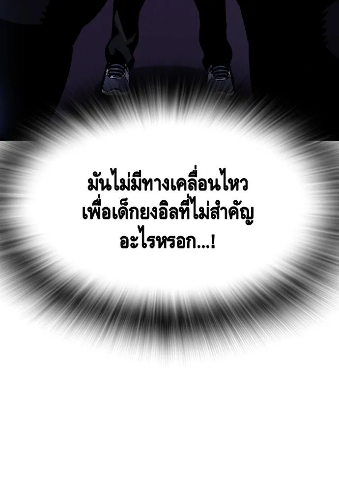 King Game ตอนที่ 105 ลืมไปพักใหญ่ รูปที่ 140