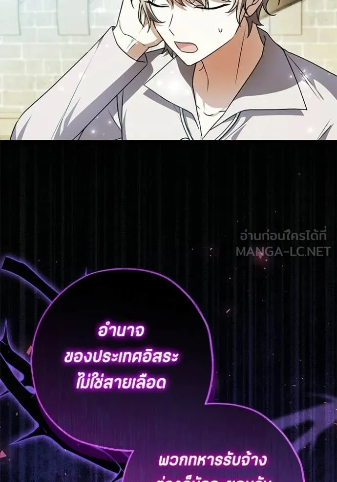 ป๊ะป๋าขา หนูลาแล้ว ตอนที่ 84 รูปที่ 86