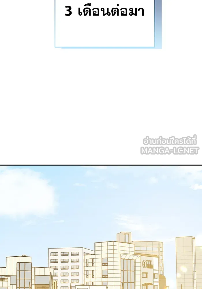 รักหลอกหยอกแฟนเก่า ตอนที่ 1 รูปที่ 63