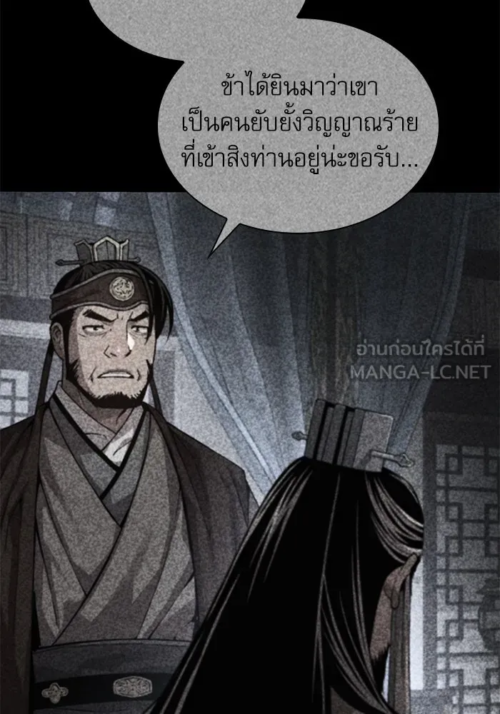 ลับลางลวง ตอนที่ 32 เครื่องหมาย รูปที่ 102
