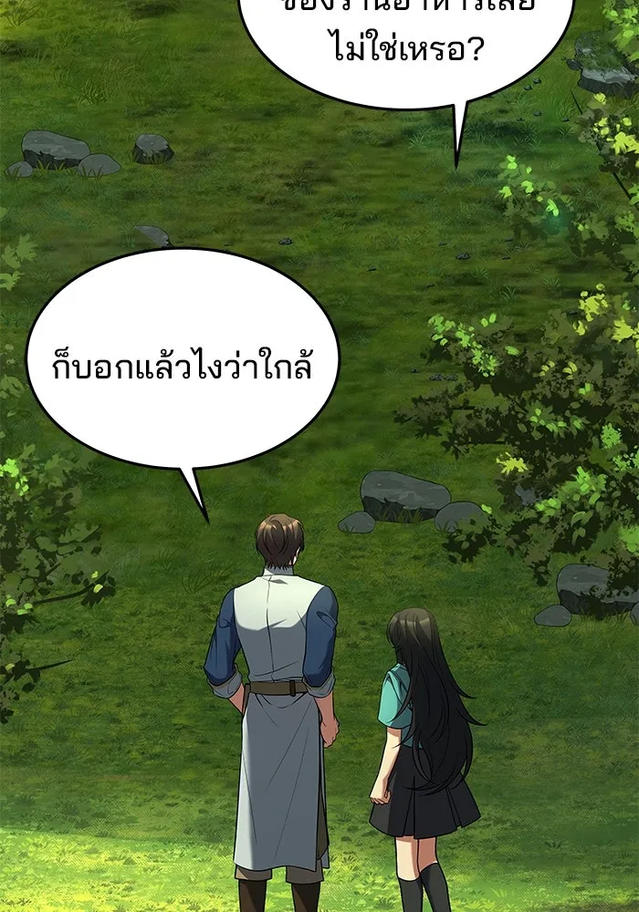 ครัวจอมเวท ตอนที่ 6 รูปที่ 68