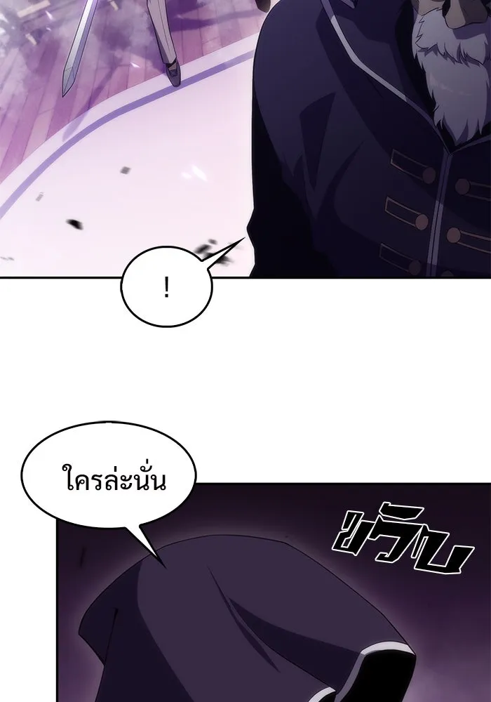 ผู้เล่นหน้าใหม่เลเวลแมกซ์ ตอนที่ 28 วิธีที่รอยัลเพลย์เยอร์เติบโตขึ รูปที่ 7