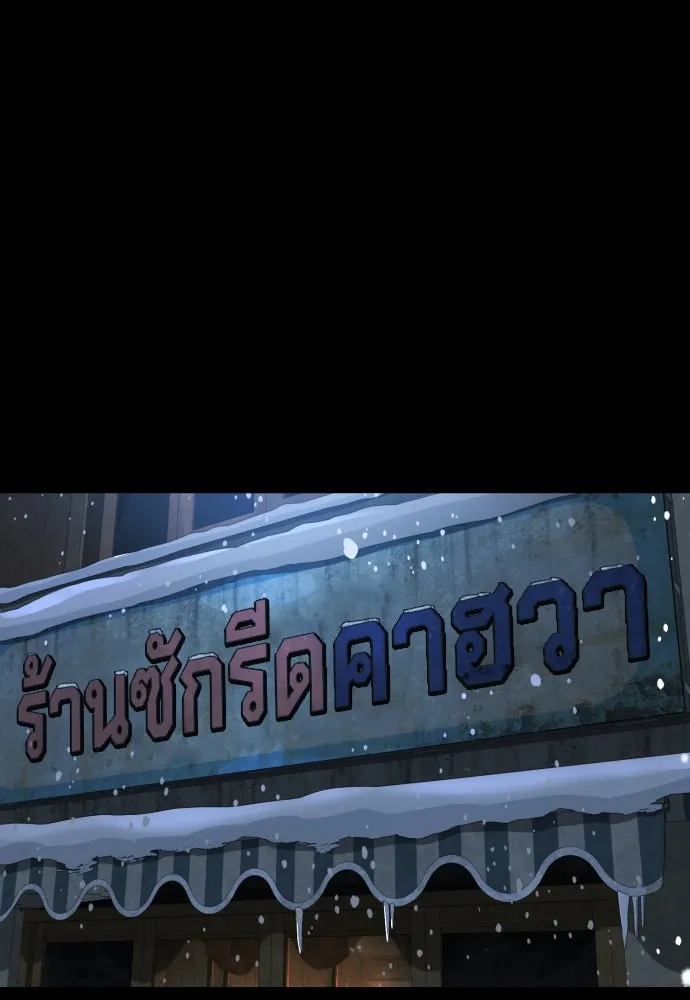 นักฆ่าย้อนวัย ตอนที่ 68 รูปที่ 50