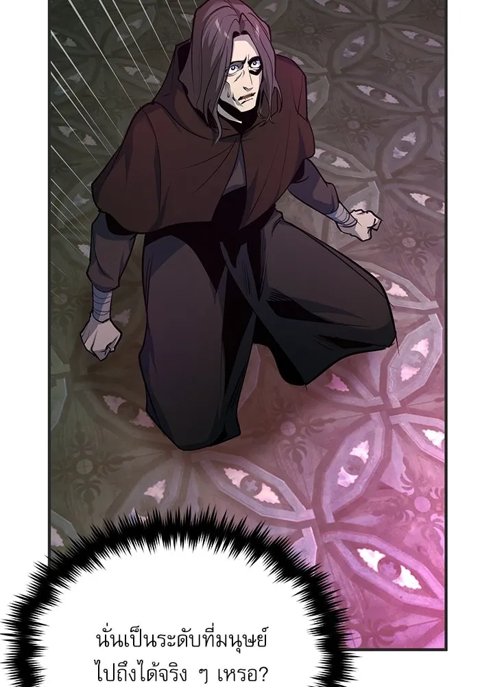 ศาสตราจารย์จำเป็นแห่งอะคาเดมี ตอนที่ 110 รูปที่ 112