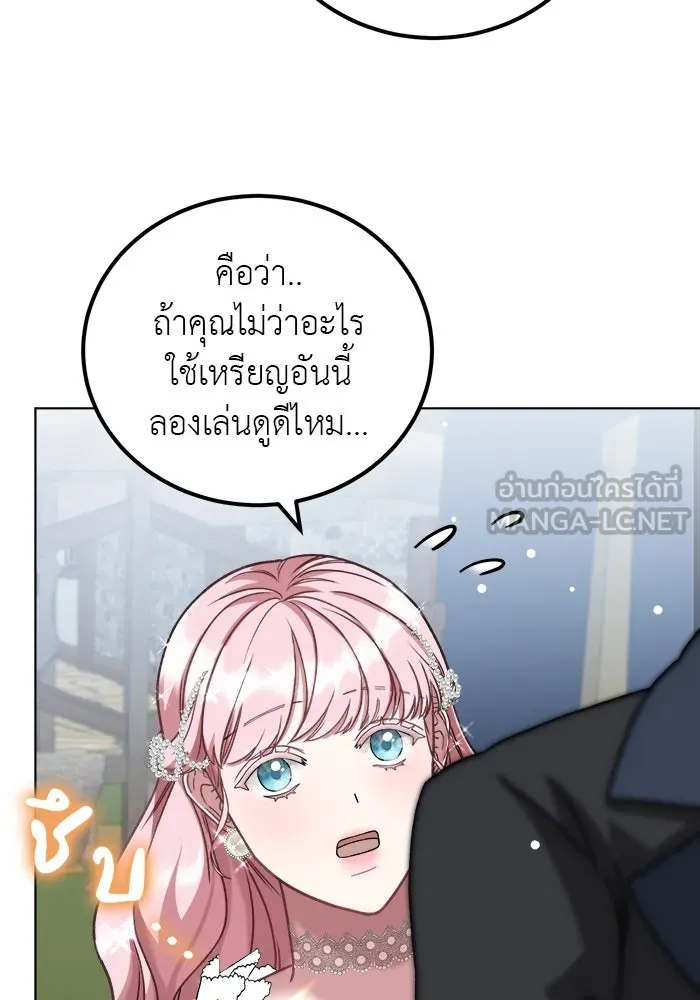 ครอบครัวพรรค์นั้น ฉันไม่มีวันกลับไป ตอนที่ 5 รูปที่ 21