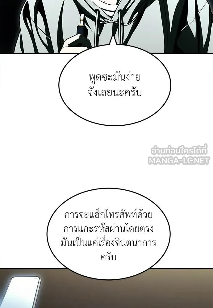 สนามเด็กล่า ตอนที่ 72 รูปที่ 69