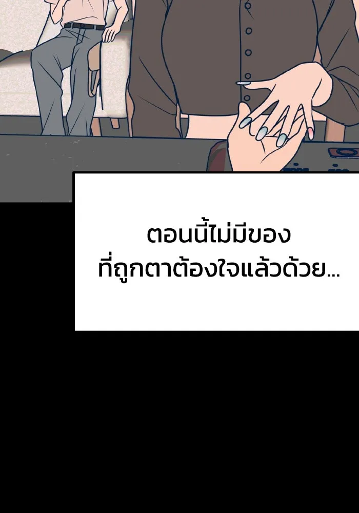 รักนี้ไม่มีรีไซเคิล ตอนที่ 19 รูปที่ 112