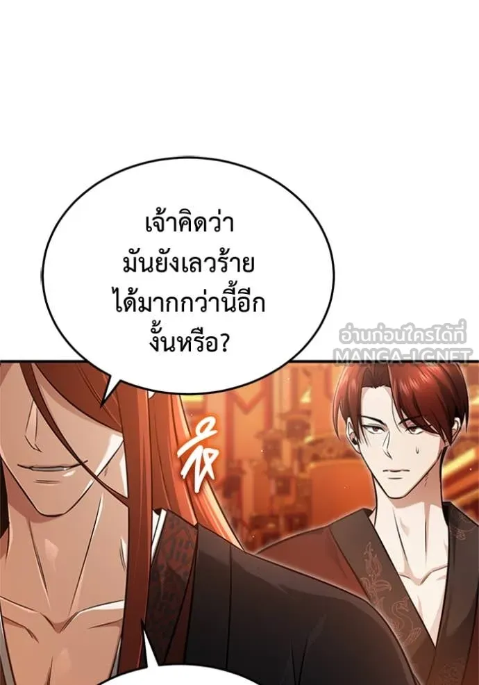 Regressor’s Life Aft ตอนที่ 74 รูปที่ 37
