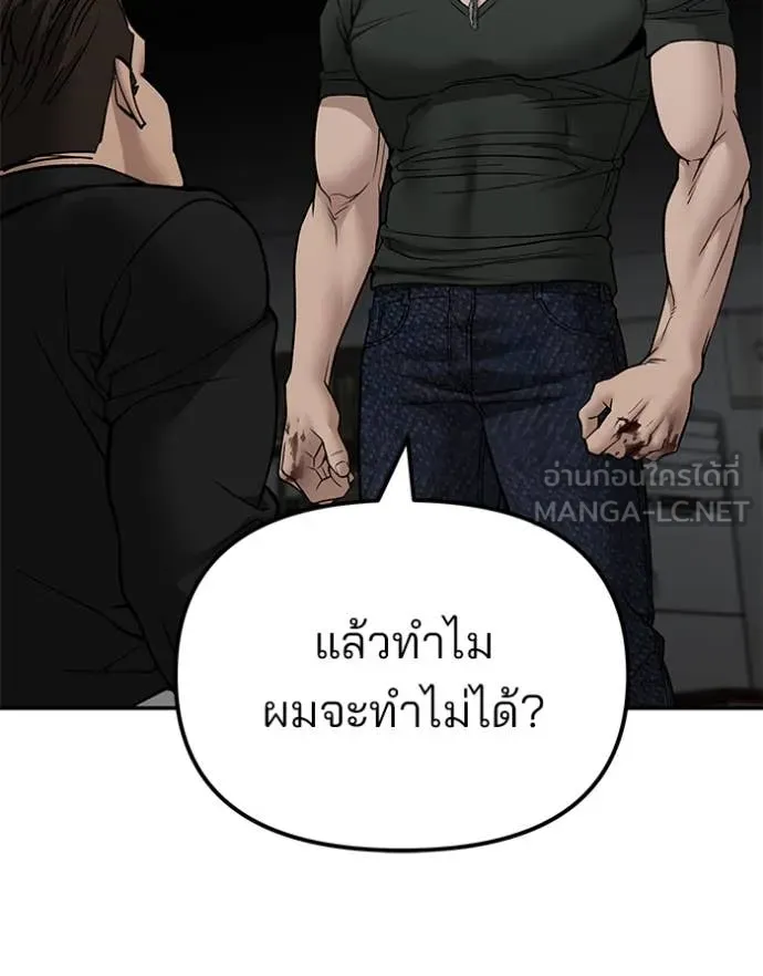 เลวฟาดเลว ตอนที่ 135 รูปที่ 67