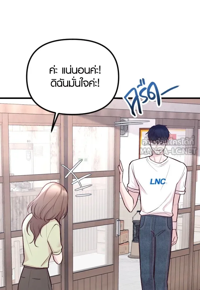 รักกันคนละครึ่งทาง ตอนที่ 20 รูปที่ 123