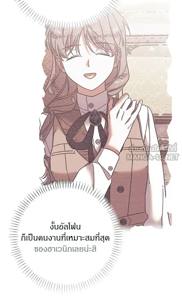 ครอบครัวผิดแผน ตอนที่ 21 รูปที่ 36