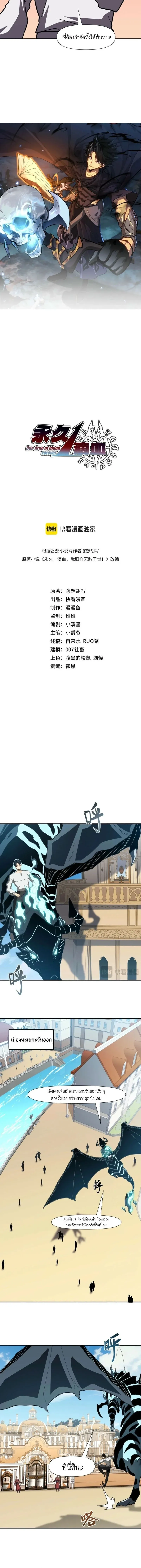 Invincible With Only a Single Point of HP ไร_เท_ยมทานด_วยพล_งช_ว_ตเพ_ยง 1 แต_ม ตอนที่ ตอนที่ 15 รูปที่ 2