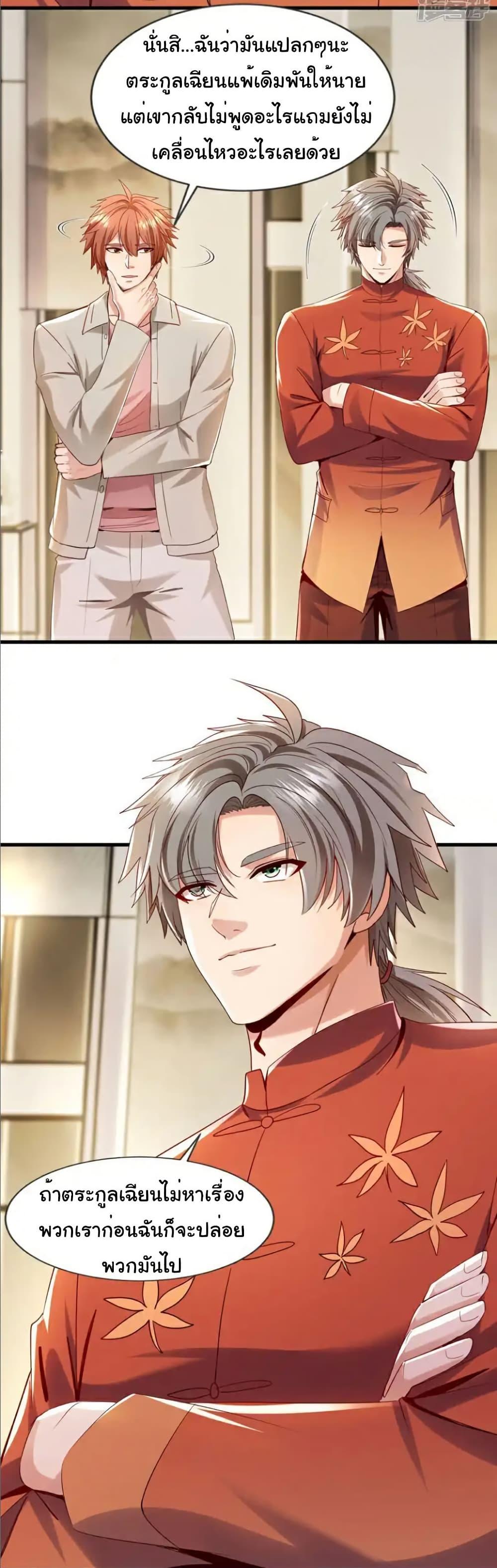 Manga-lc-com อ่านมังงะ อ่านการ์ตูน ออนไลน์ ฟรี Chu Chen, The Trash Son-in-Law ตอนที่ 1 2 3 4 5 6 7 8 9 10 11 12 13 14 ฟรี ไม่มีโฆษณา Manga-lc - อ่าน มังงะ อ่าน การ์ตูน ออนไลน์ อ่านมังงะ ฟรี