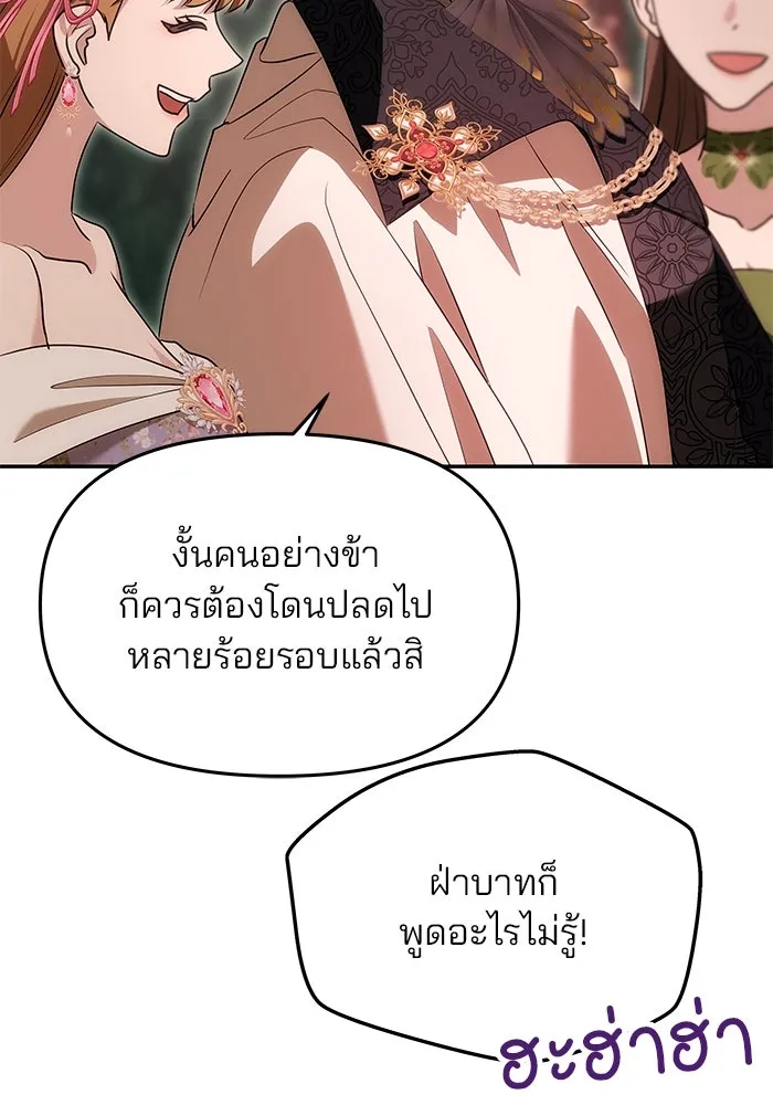 เกมรักจับสามี ตอนที่ 11 รูปที่ 20
