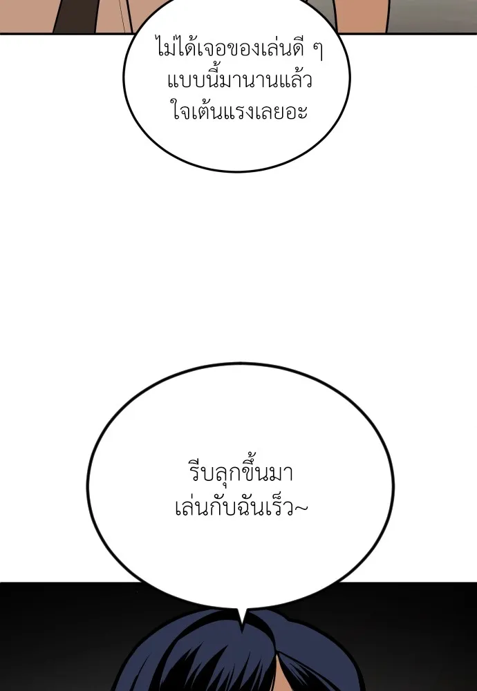 สนามเด็กล่า ตอนที่ 7 รูปที่ 115