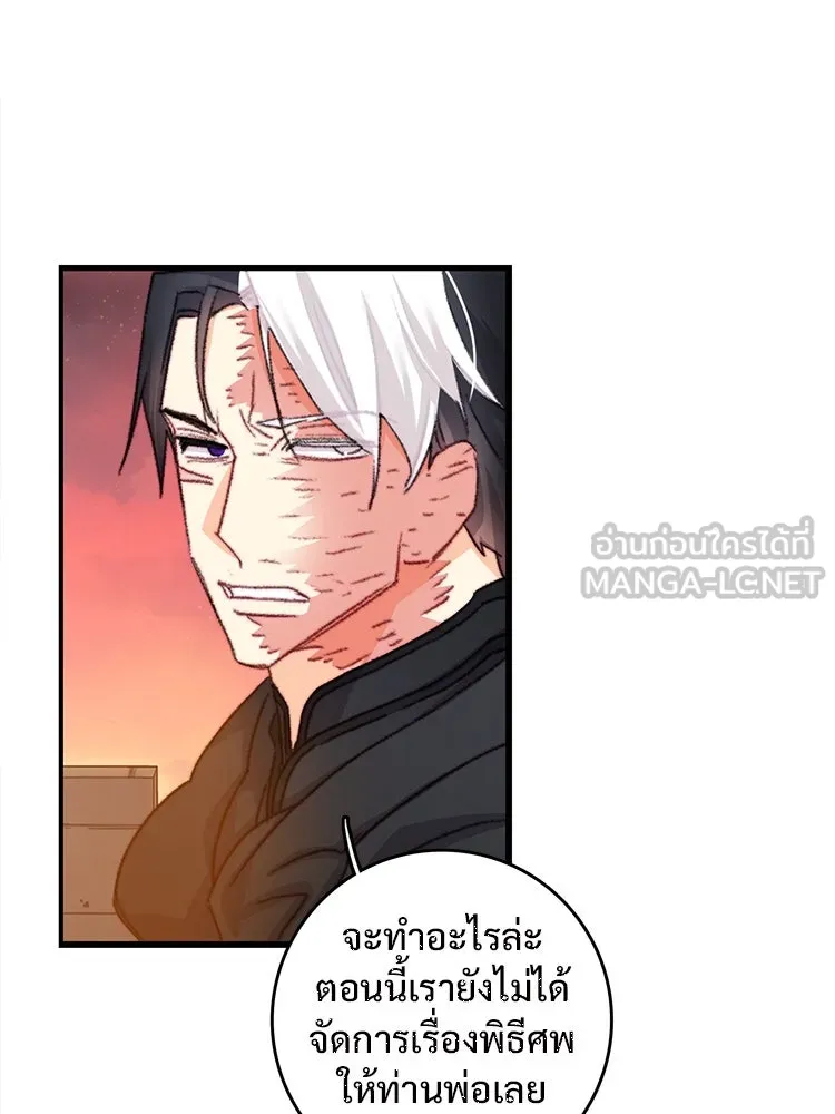 Bring the Love ตอนที่ 104 รูปที่ 6