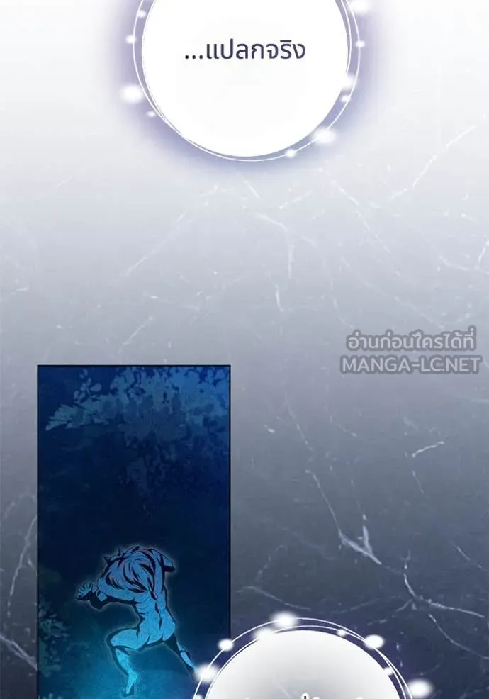 ทางหลุดพ้นของ ตอนที่ 98 รูปที่ 31