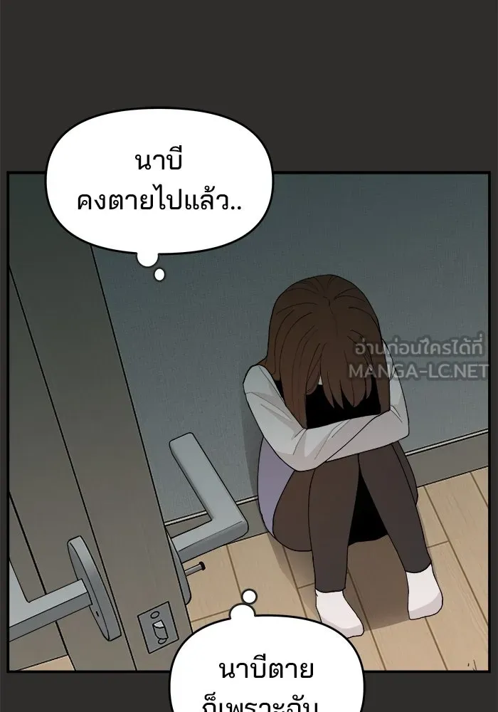 ห้องเรียนสาวแสบ ตอนที่ 94 รูปที่ 150