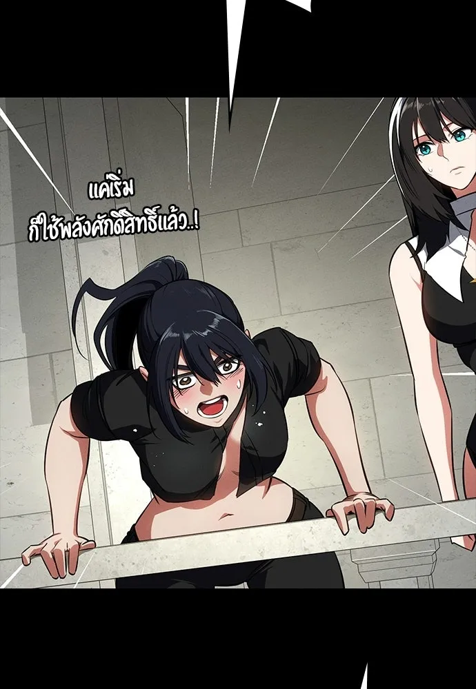 มือสังหารพันธุ์อมตะ ตอนที่ 63 รูปที่ 100