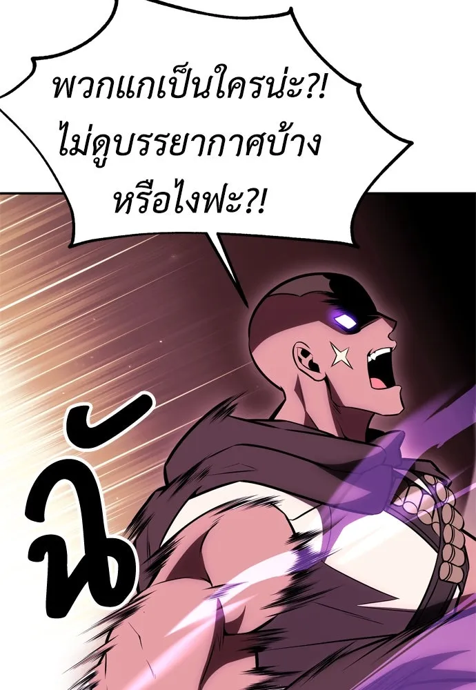 ไอ้เพลเยอร์นั่น ฉันฆ่ามันเอง ตอนที่ 33 รูปที่ 265
