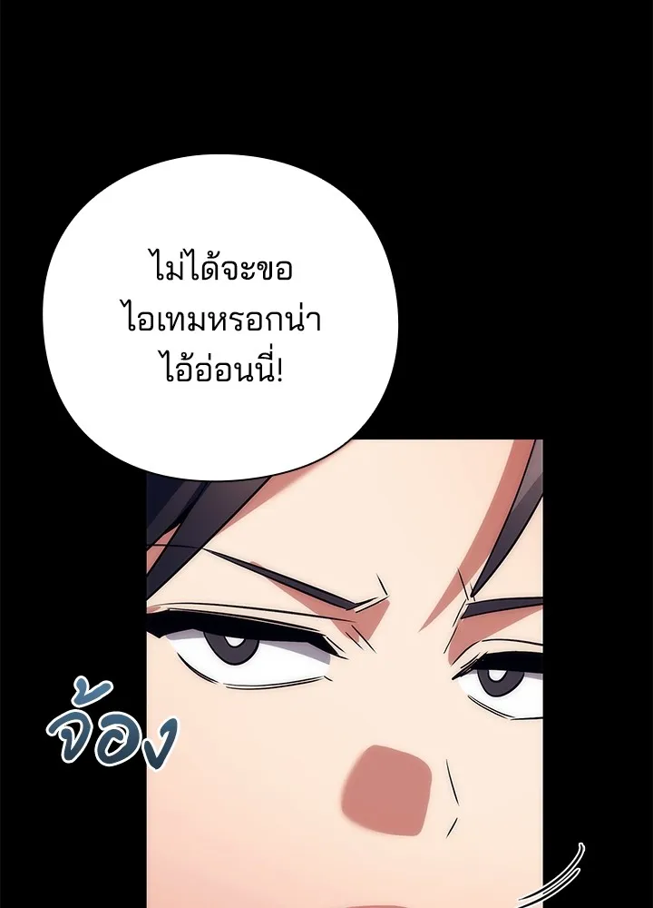 คืนแห่งโทแกบี ตอนที่ 49 รูปที่ 67