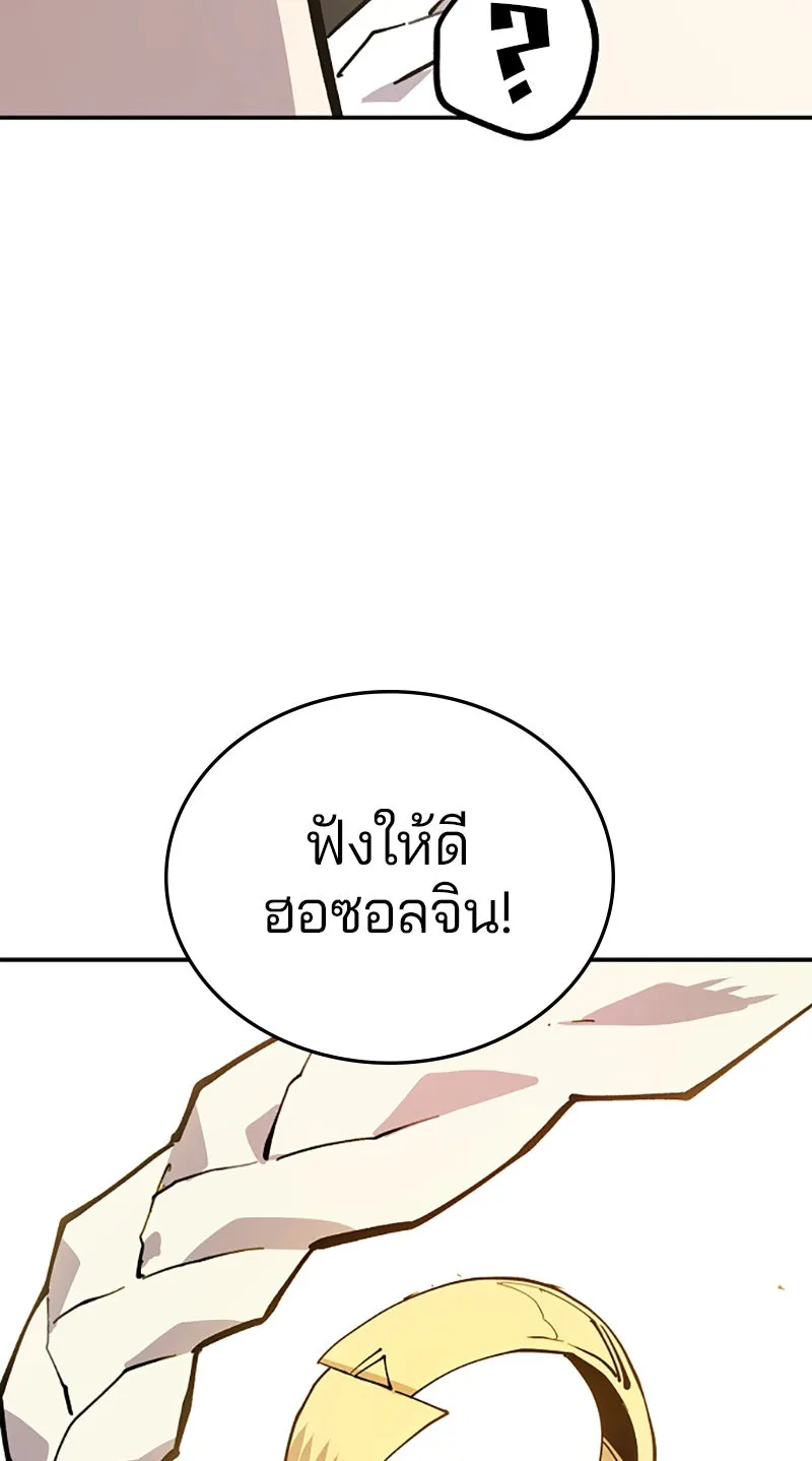 Player ตอนที่ 125 รูปที่ 134