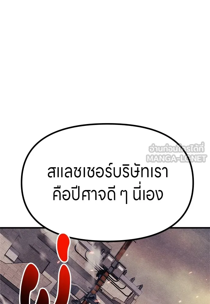 Zombie X Slasher ตอนที่ 52 รูปที่ 108