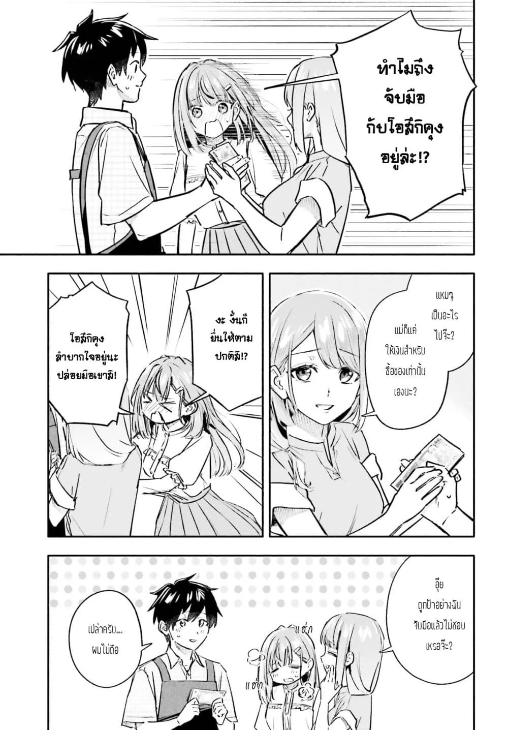 Manga-lc-com อ่านมังงะ อ่านการ์ตูน ออนไลน์ ฟรี Kaji Daikou no Arubaito wo Hajimetara Gakuen Ichi no Bishouj ตอนที่ 1 2 3 4 5 6 7 8 9 10 11 12 13 14 ฟรี ไม่มีโฆษณา Manga-lc - อ่าน มังงะ อ่าน การ์ตูน ออนไลน์ อ่านมังงะ ฟรี