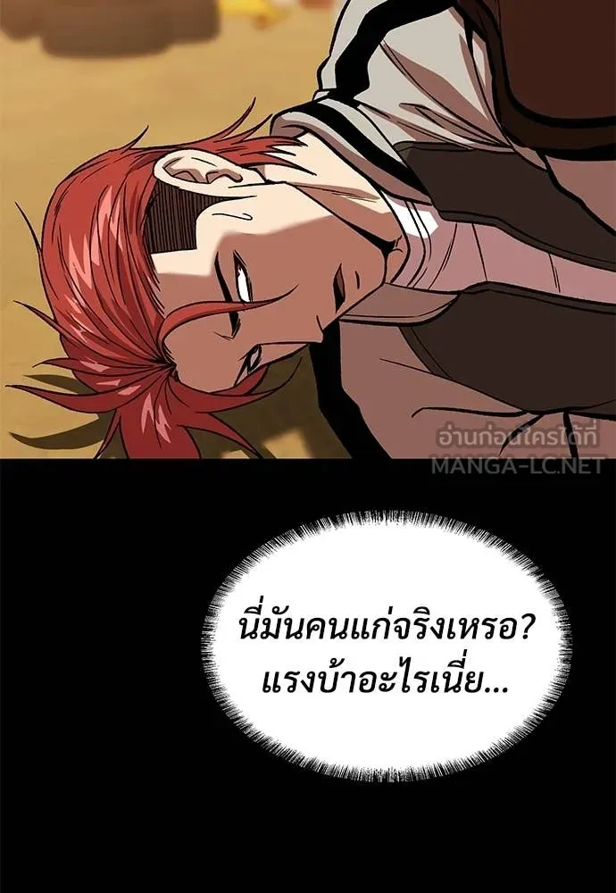 เรียกฉันว่าพระเจ้า ตอนที่ 80 รูปที่ 67