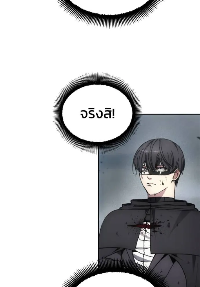 ศึกชิงบัลลังก์เทพเจ้ ตอนที่ 145 รูปที่ 58