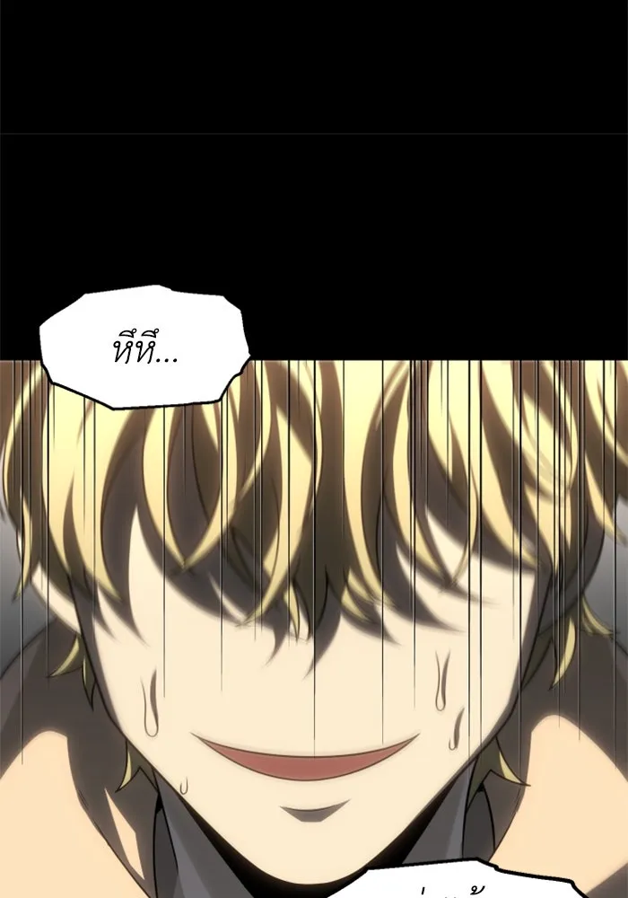 อดีตบอสหอคอย ตอนที่ 82 รูปที่ 50