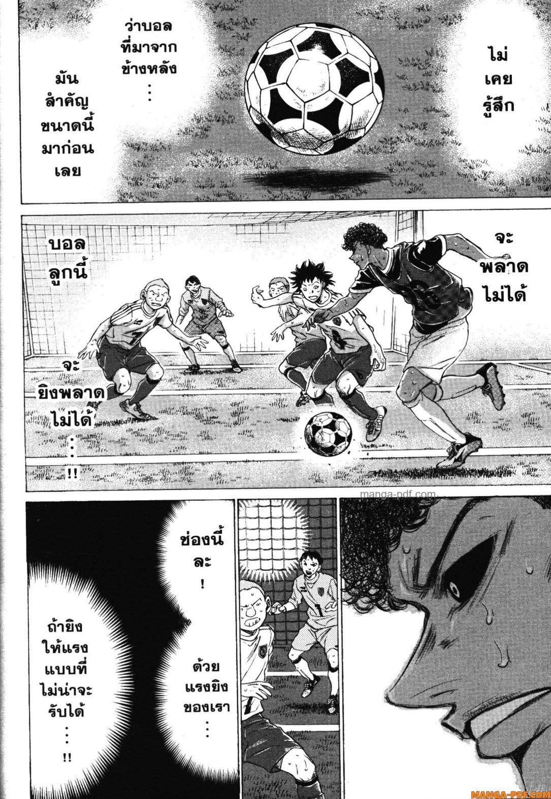 Manga-lc-com อ่านมังงะ อ่านการ์ตูน ออนไลน์ ฟรี Ao Ashi แข้งเด็กหัวใจนักสู้ ตอนที่ 1 2 3 4 5 6 7 8 9 10 11 12 13 14 ฟรี ไม่มีโฆษณา Manga-lc - อ่าน มังงะ อ่าน การ์ตูน ออนไลน์ อ่านมังงะ ฟรี