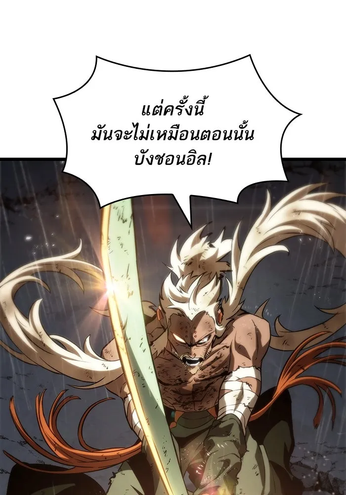 หลังวันสิ้นโลก ตอนที่ 52 รูปที่ 113