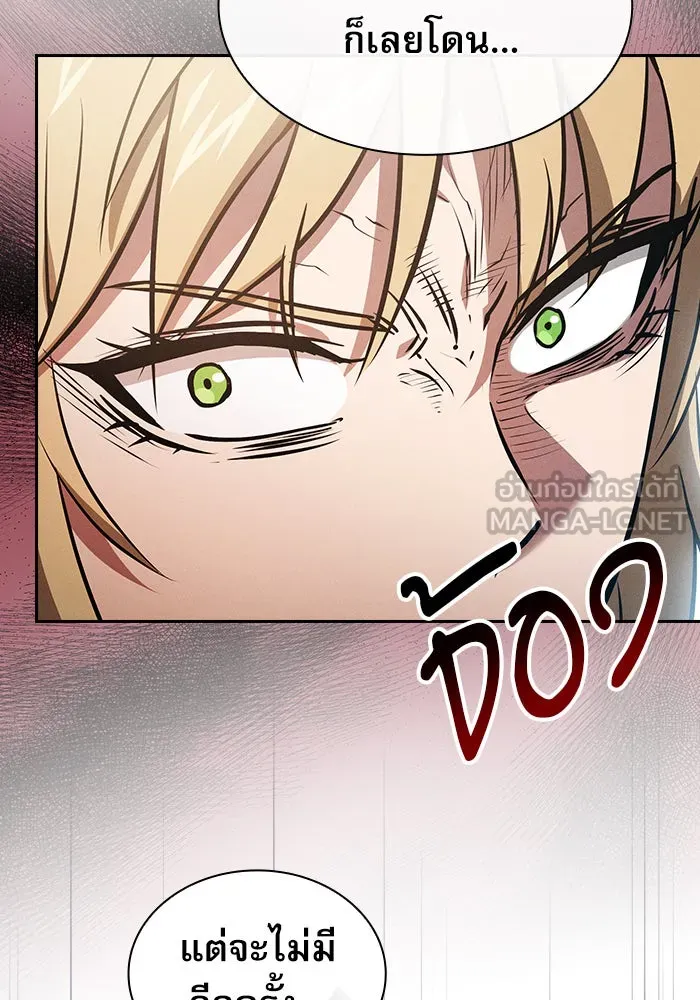 นักดาบอัจฉริยะจากอะคาเดมี ตอนที่ 9 รูปที่ 36