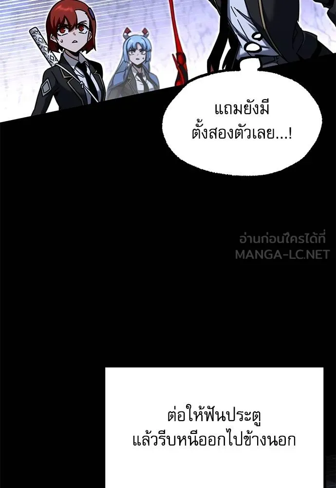 ชำแหละอะคาเดมี ตอนที่ 32 รูปที่ 11